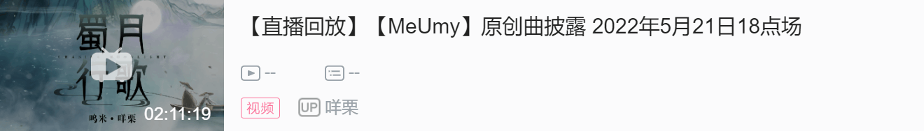 「VMV音乐榜#29」黑泽诺亚登顶，MeUmy、凛-阿格里亚斯前3；艾露露、伊万、扇宝作客