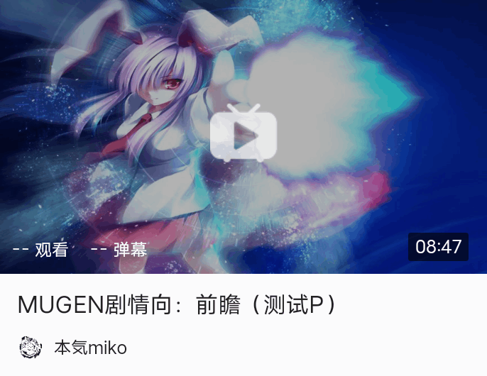 东方一千零一夜——第九十九夜【东方×MUGEN】