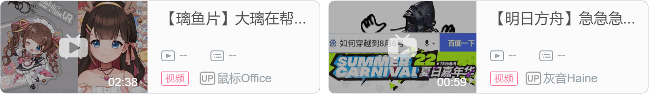 【DD日报】『8.6』兰音50万粉纪念直播；白神遥新衣发布回；陆鳐周年新衣发布