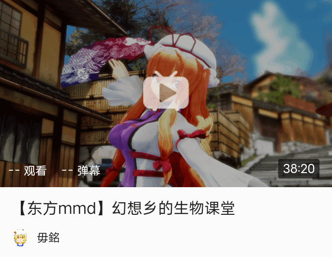 东方一千零一夜——第二十六夜【东方MMD】