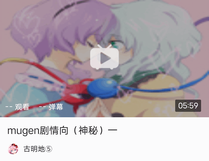 东方一千零一夜——第九十九夜【东方×MUGEN】