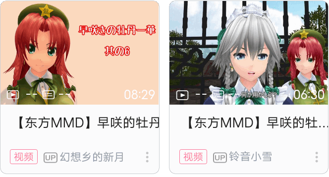 东方一千零一夜——第三十三夜【东方MMD】