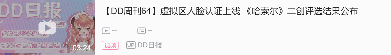 【DD日报】『5.5』月之美兔接受朝日新闻采访；voxB站限定直播预告