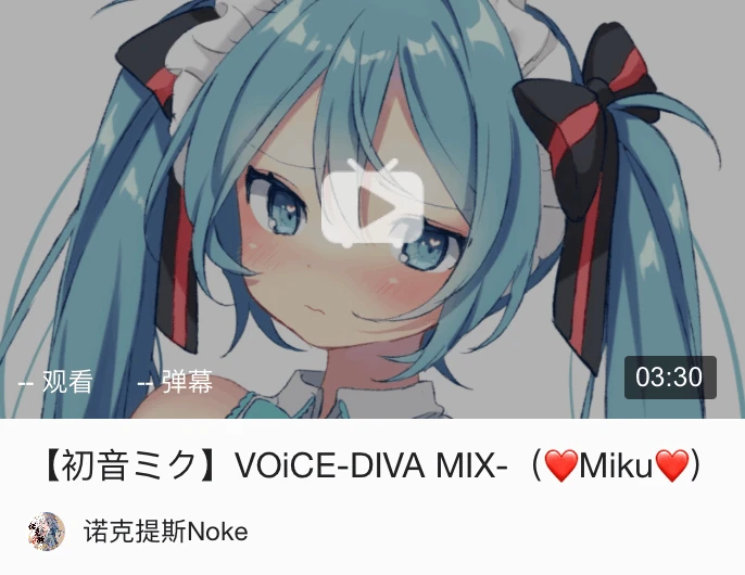 【初音未来】Miku酱的骑士在哪里！ 第四百五十六期