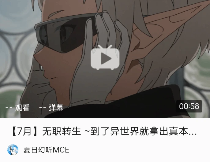 TV动画《无职转生 第二季》确定将于7月播出，第2弹先导PV公开