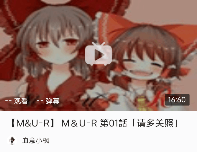 东方一千零一夜——第一百夜【东方×MUGEN】