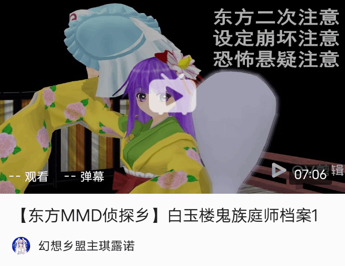 东方一千零一夜——第三十四夜【东方MMD】