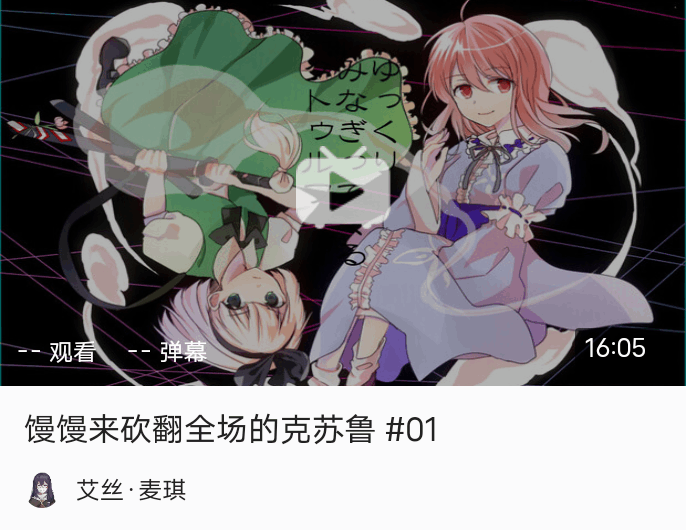 东方一千零一夜——第九十七夜【东方×克苏鲁】