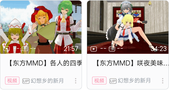 东方一千零一夜——第三十四夜【东方MMD】