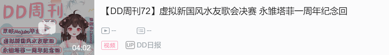 【DD日报】『7.5』ACGN夏日虚拟主播邀请歌会嘉宾公布；乙女音新旗袍披露歌回