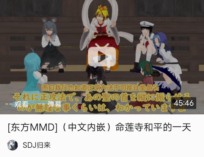 东方一千零一夜——第二十六夜【东方MMD】