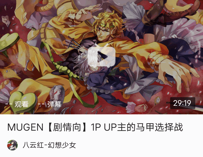 东方一千零一夜——第九十九夜【东方×MUGEN】