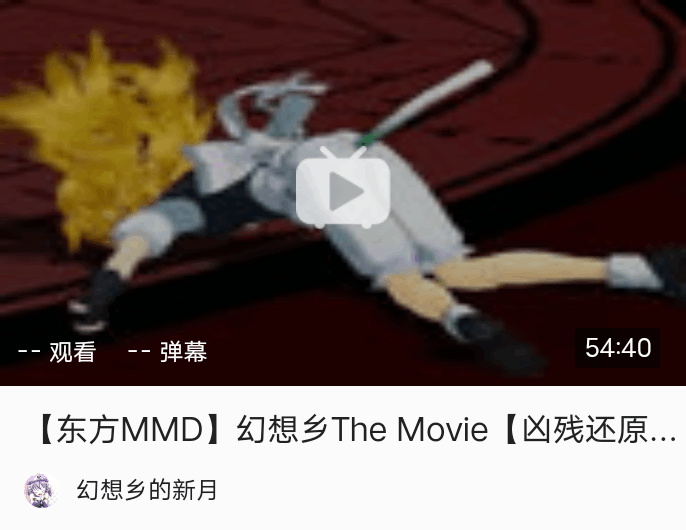 东方一千零一夜——第二十六夜【东方MMD】