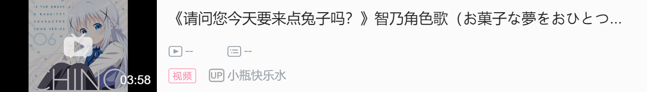 《请问您今天要来点兔子吗？》 动画化5周年纪念 点兔歌曲解说(1~82)