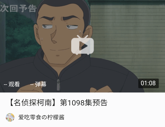 【名侦探柯南】第1098集及第1099集预告