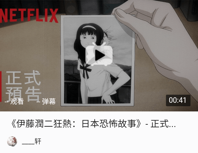 动画剧集《伊藤润二狂热：日本恐怖故事》正式预告公开，2023年1月19日上线