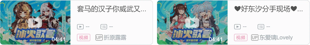 【DD日报】『4.29』冰火春日宴落幕；米哦Official三周年纪念回；温之九七周年纪念回