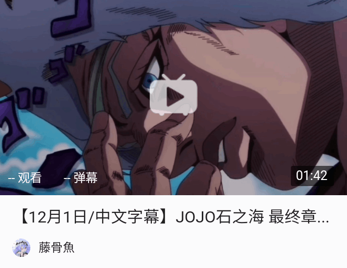 动漫《JOJO的奇妙冒险：石之海》第三弹视觉图公开，25-38话12月1日上线 PV公布