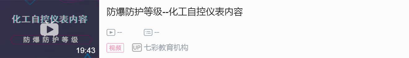 通风风管安装视频全过程_通风风管安装视频全过程_通风风管安装视频全过程