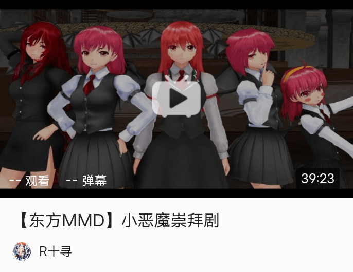 东方一千零一夜——第二十六夜【东方MMD】