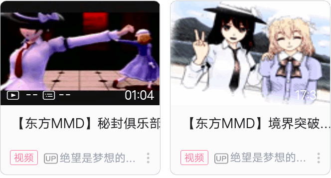 东方一千零一夜——第二十六夜【东方MMD】