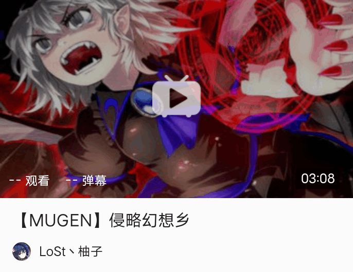 东方一千零一夜——第九十九夜【东方×MUGEN】