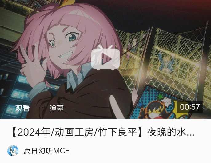 TV动画《夜晚的水母不会游泳》第三弹先导PV公开，2024年播出