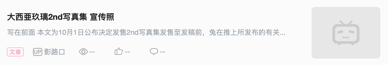 一周虹咲 第十三期