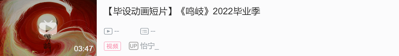 线上看展丨川音成都美术学院动画系2022毕设展 精选作品全片大放送！