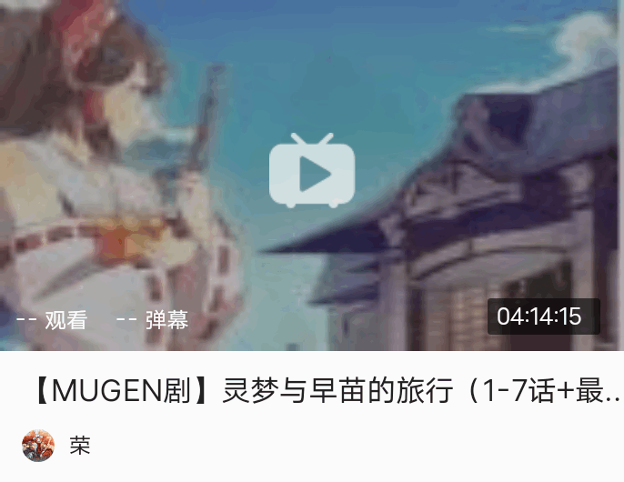 东方一千零一夜——第九十九夜【东方×MUGEN】