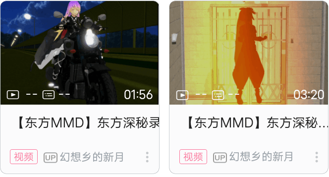 东方一千零一夜——第三十四夜【东方MMD】