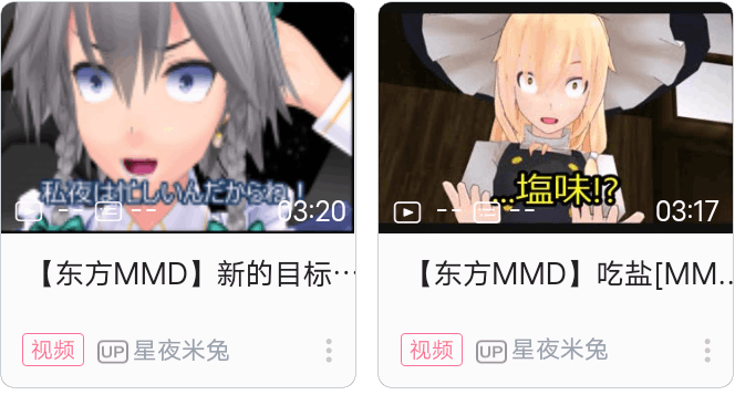 东方一千零一夜——第三十四夜【东方MMD】