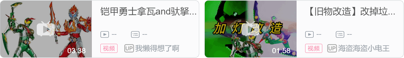 铠甲勇士周报 06期（22.05.22-22.05.28）