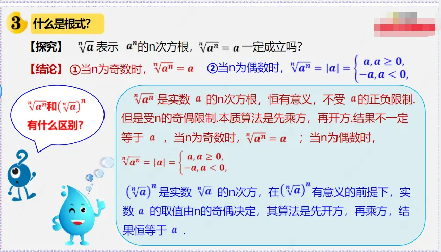 指数函数与对数函数指数 21学年高一数学同步教学课件高中数学知识点总结 哔哩哔哩