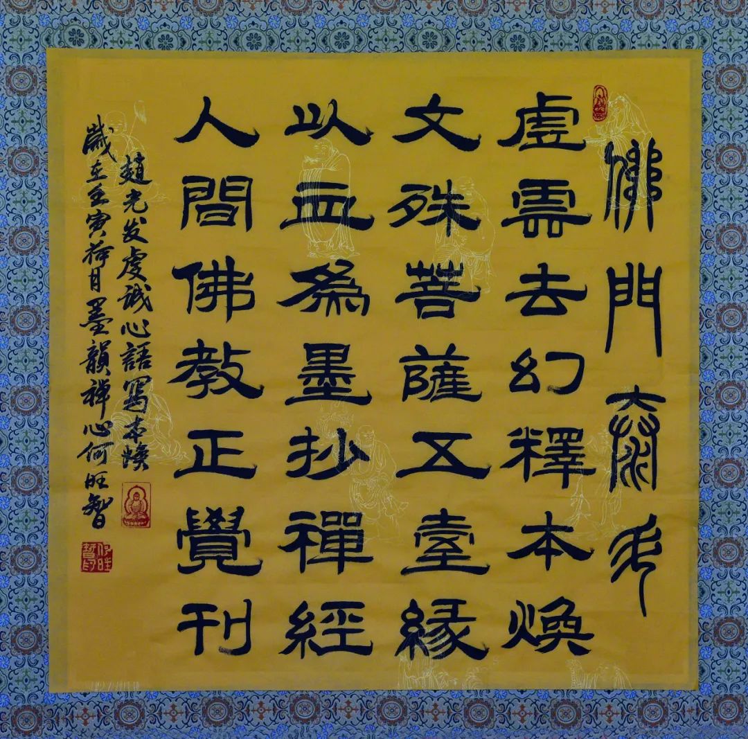 何旺智64幅高僧大德作品（2023年8月10日）