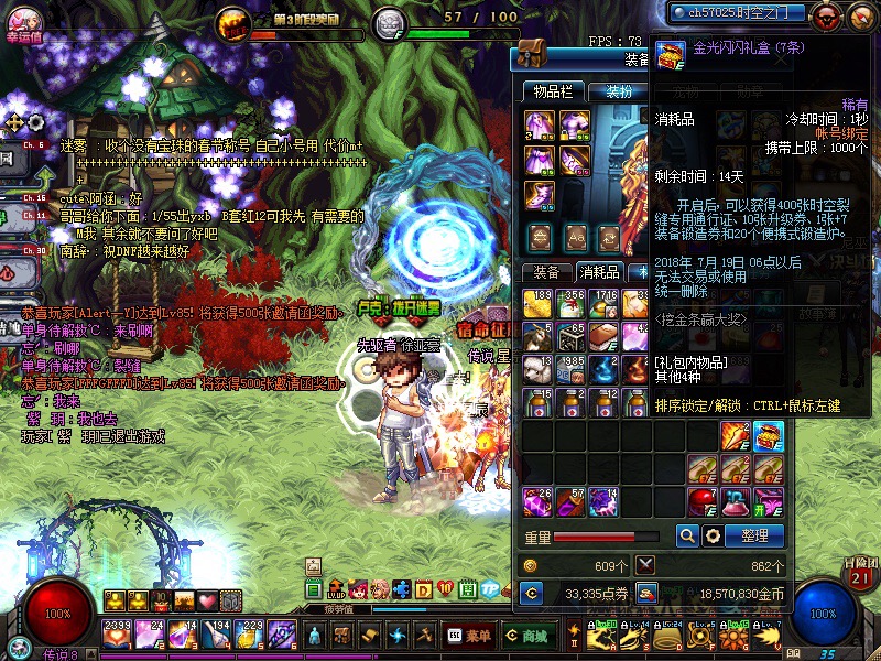 启明星的指引 B站