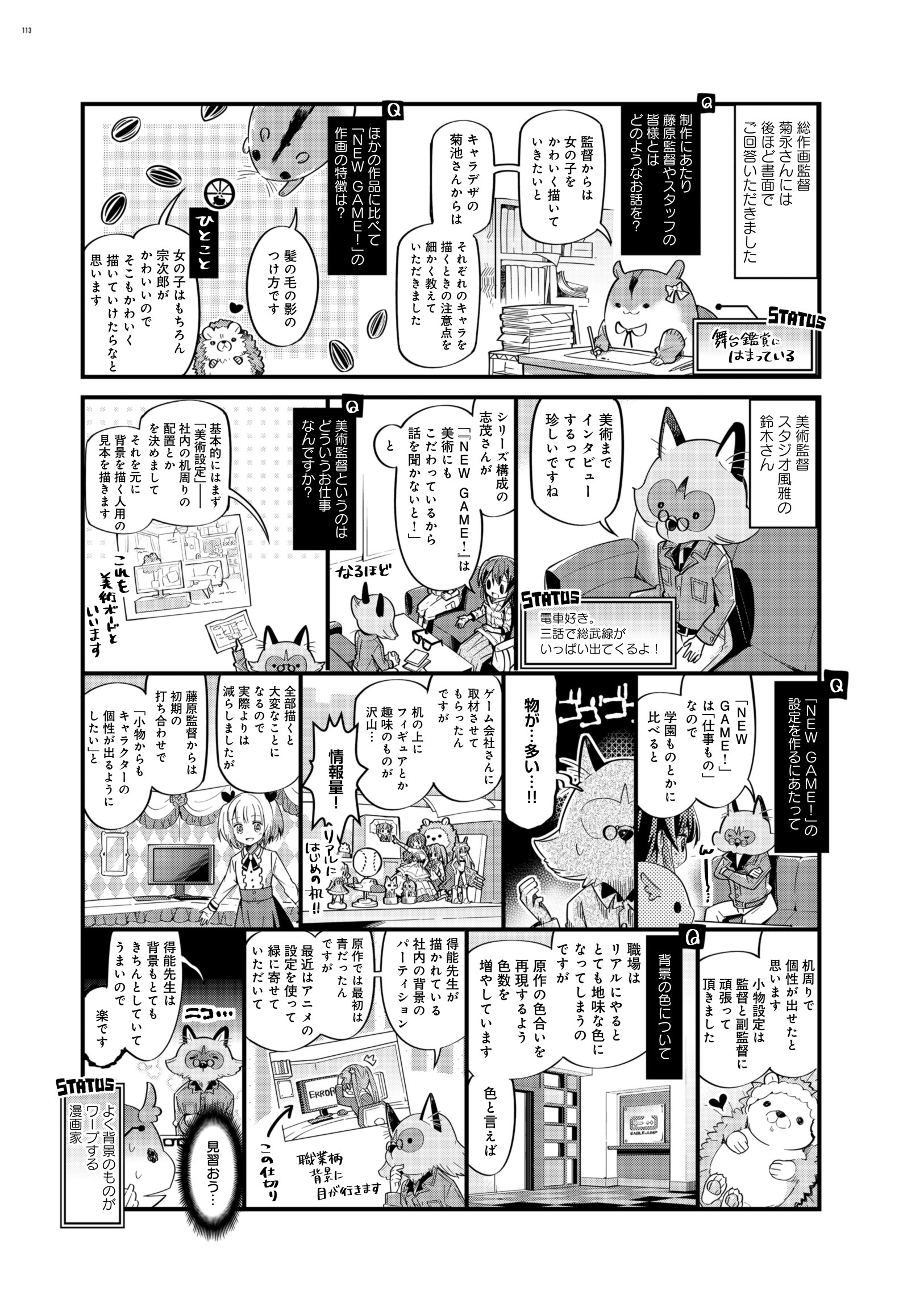 街角魔族官方画集 伊藤いづもイラスト集 ‐宵加減‐ 下