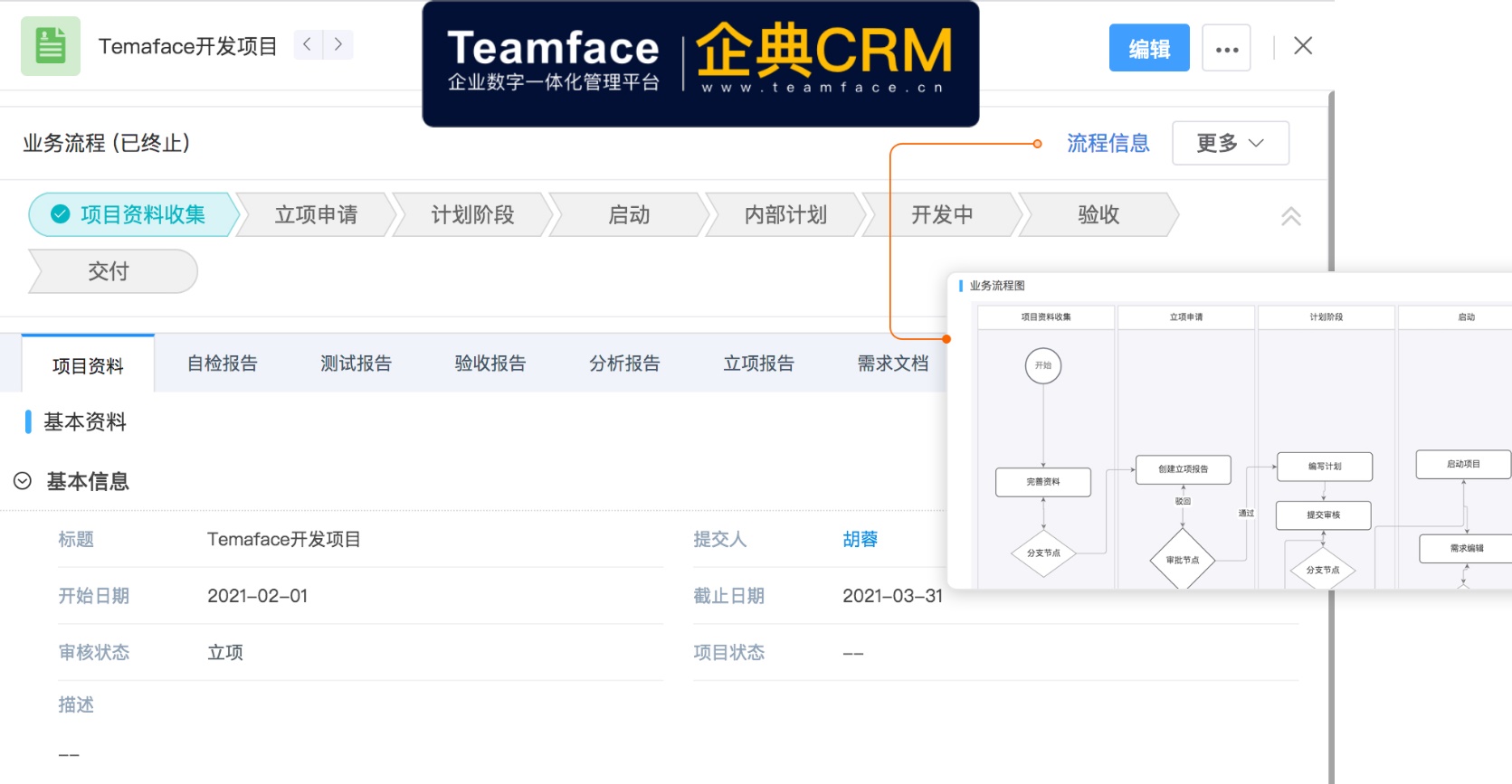 什么客户管理系统好用？