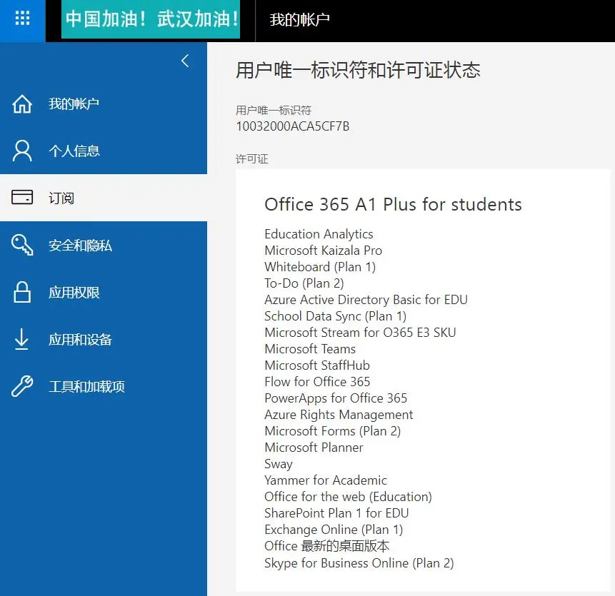 Office 365 A1 Plus教育版桌面获取- 哔哩哔哩