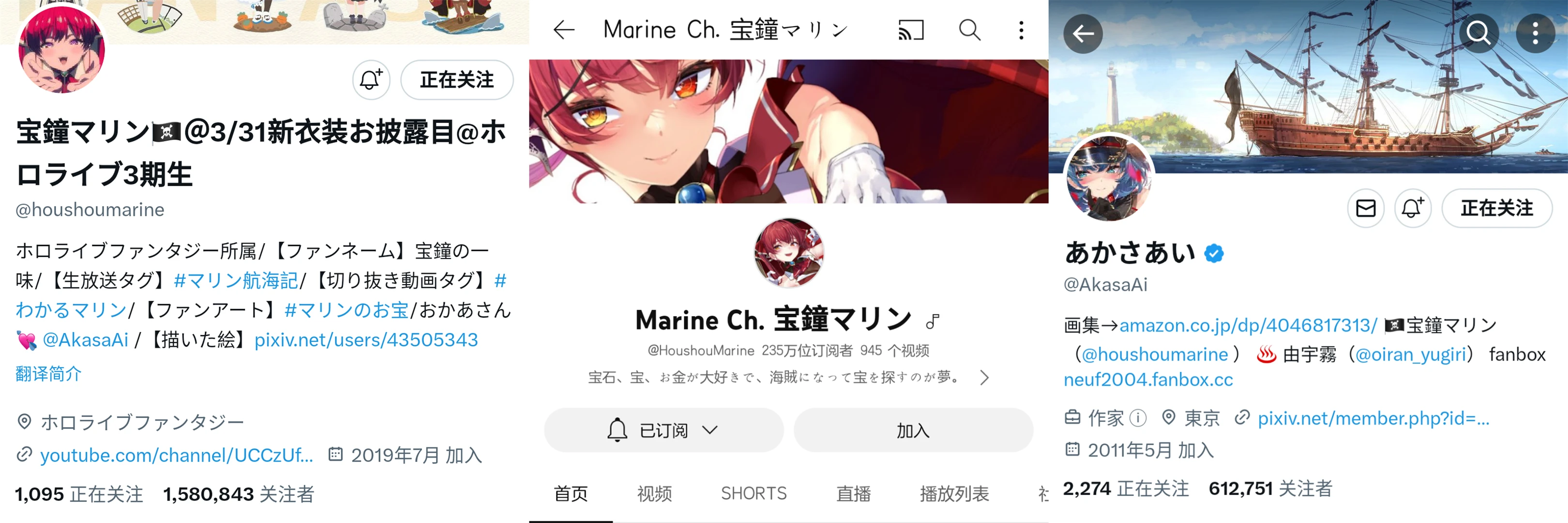 Holo资讯站177期 10w同接!3期生宝钟玛琳2023新衣装披露，从船长升职性感干练女社长