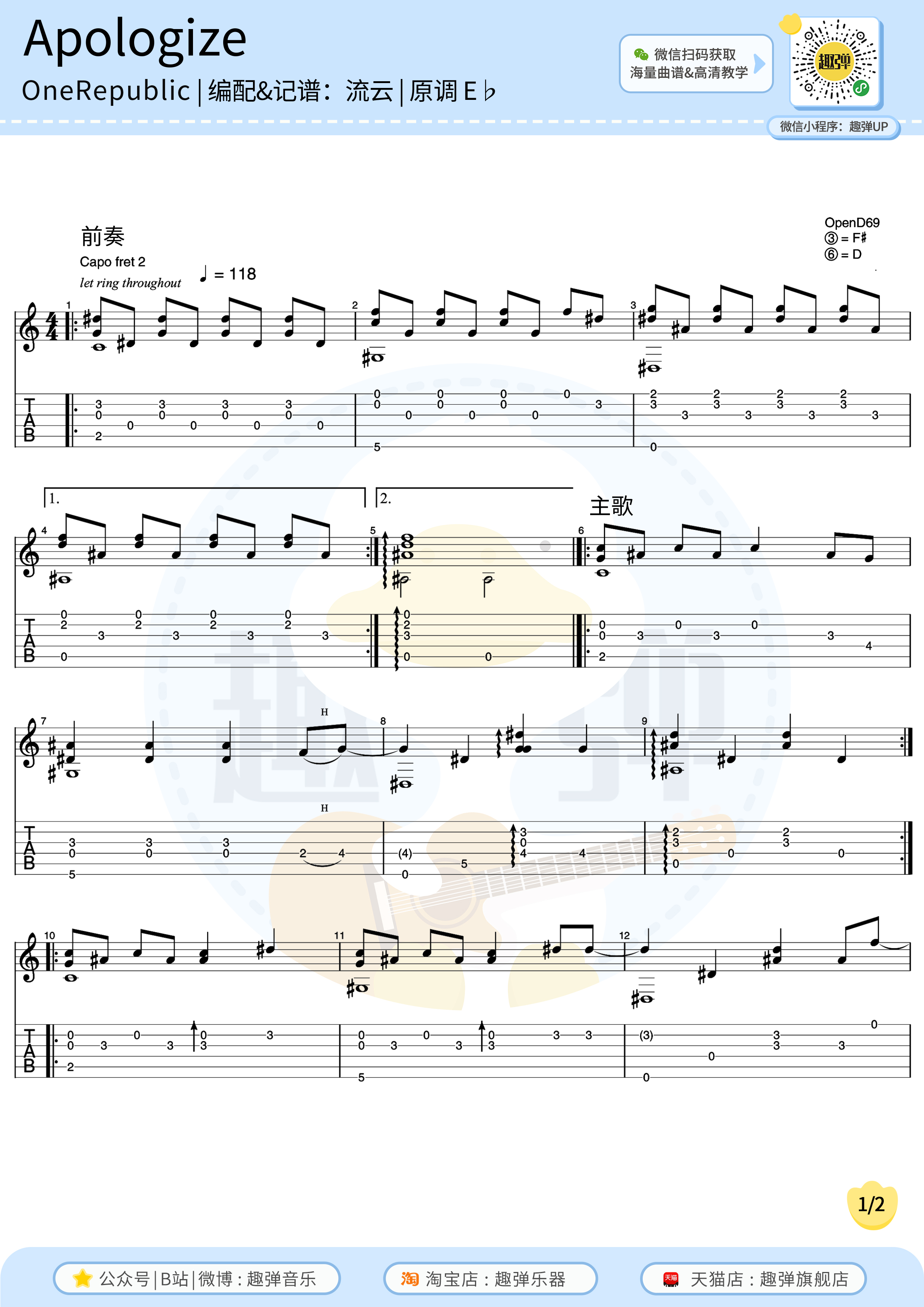 Belajar Chord Gitar Apologize dengan Mudah » TAB