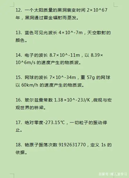 高中学习秘籍 学会在总结考试中暴露问题 加以修正完善 哔哩哔哩