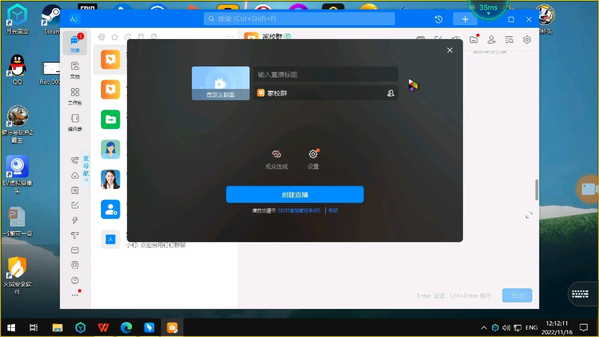 刷钉钉网课(刷钉钉网课脚本)