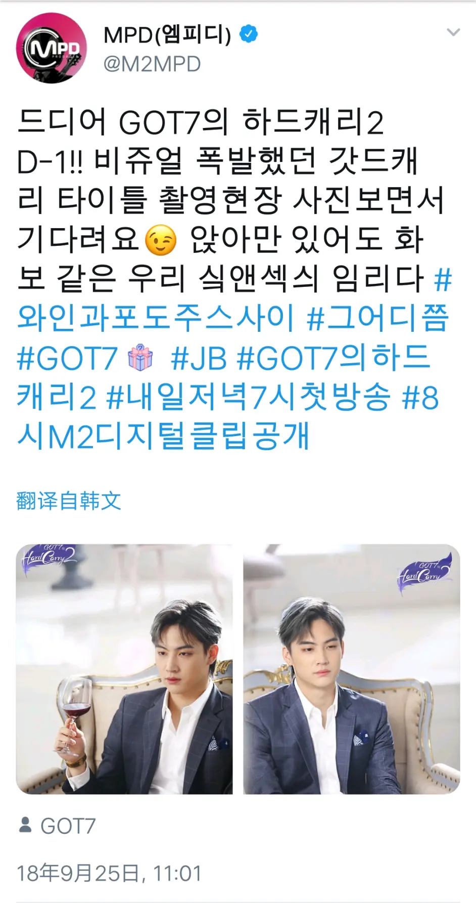 Got7çš„hard Carry 2 9æœˆ26æ—¥é¦–æ'­ ä¸€èµ·çœ‹é¢„å'Šç¾Žç…§å§ å