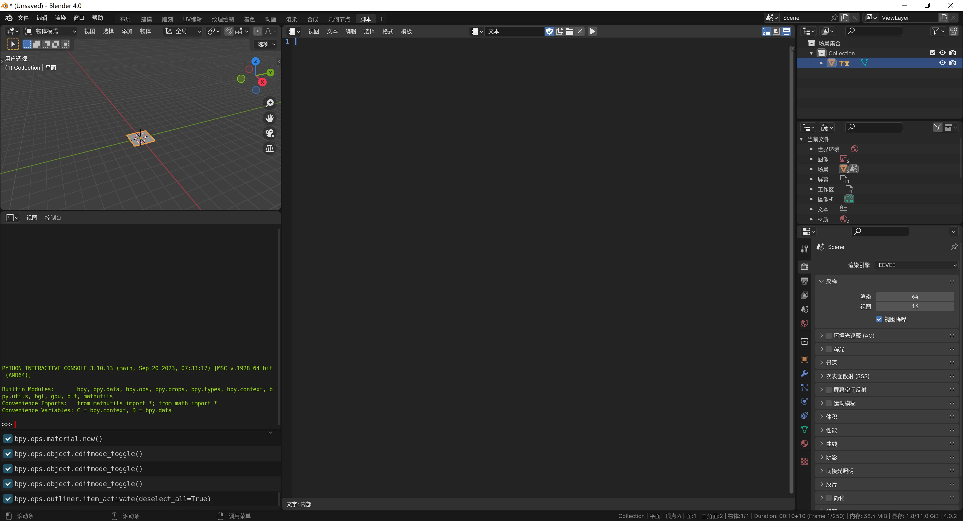 [Blender Python]02.创建一个平面 哔哩哔哩