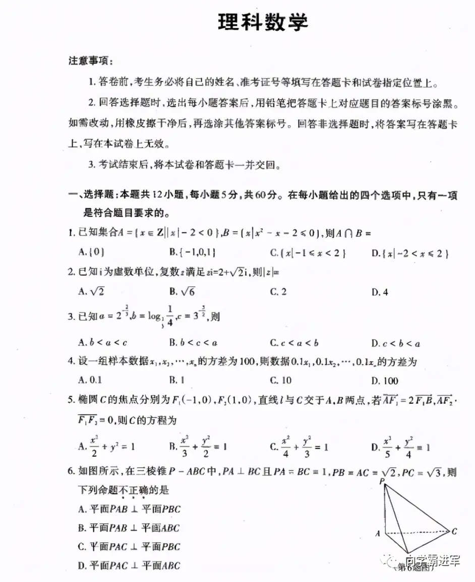 21山西省高三二模4月高考考前适应性训练二 晋城晋中二模 哔哩哔哩
