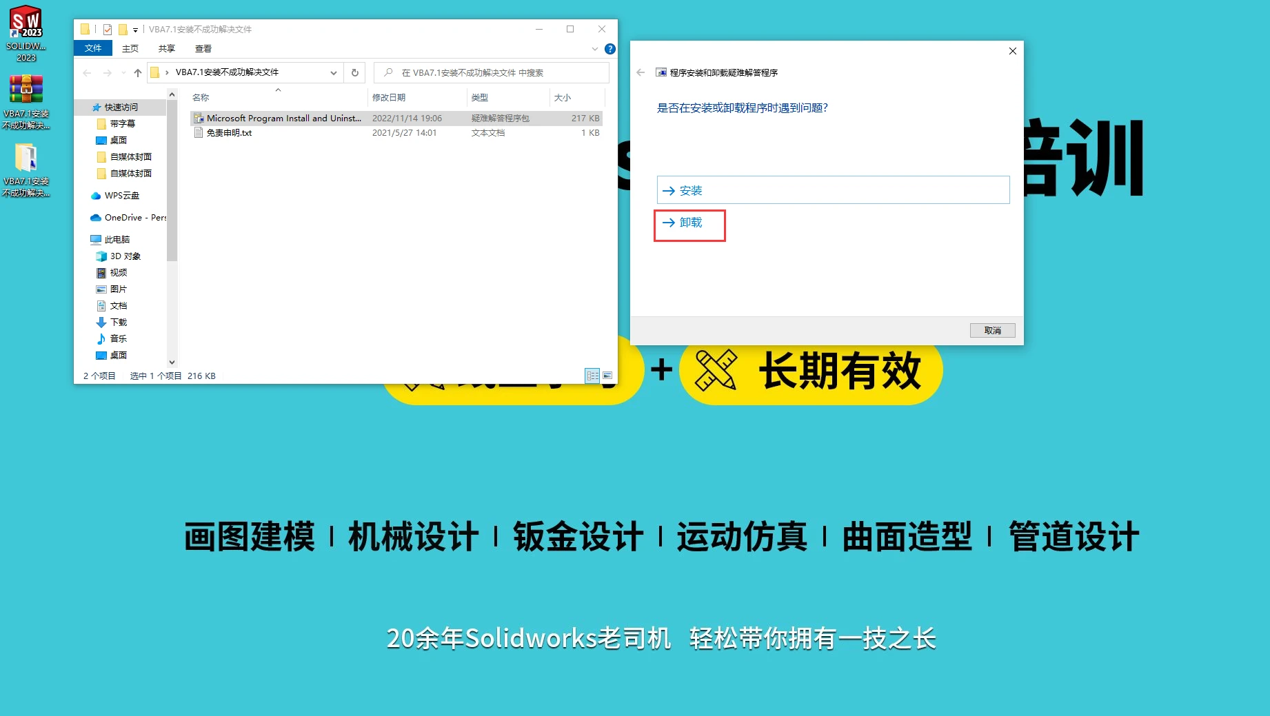 Solidworks vba7 1 