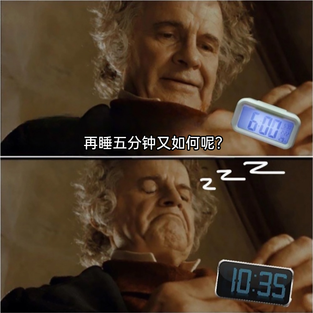 meme梗图:再睡五分钟又如何呢? - 哔哩哔哩