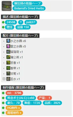 罗兰君 为即将到来的最终幻想14国服4 5版本做的家具推荐与简 Tu 评 Cao 哔哩哔哩