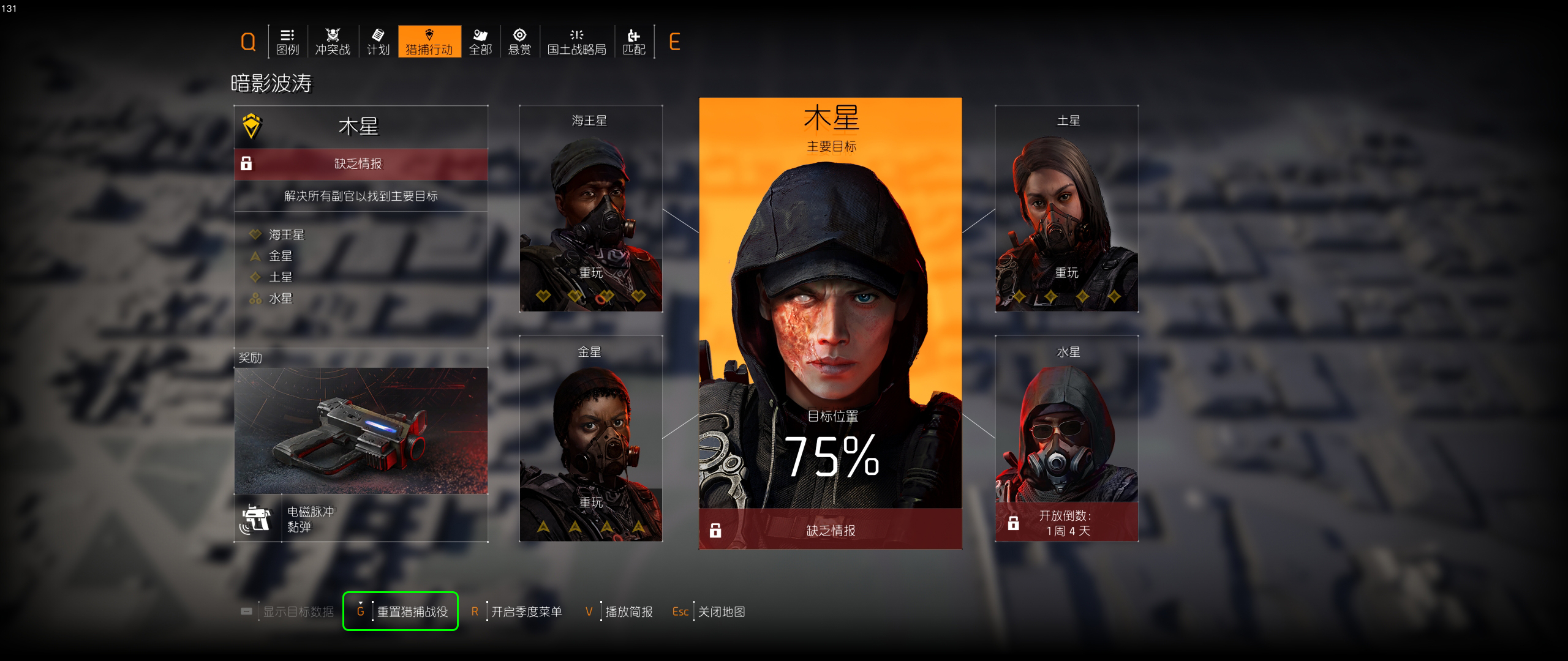 [忤旭]《全境封锁2》自由女神挂饰获取攻略